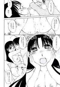 [Mikihime] Aiyoku no Tobira