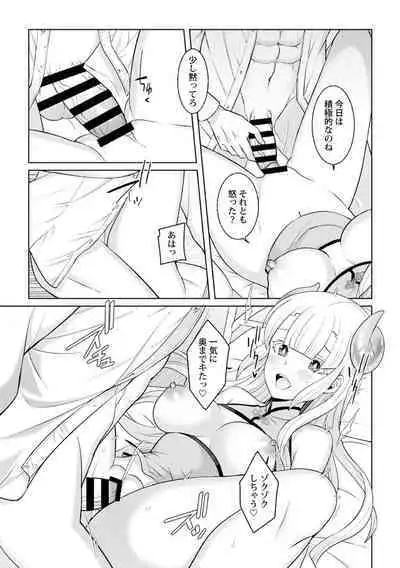 Tsukitei no Seijo Inmitsu no Utage 1