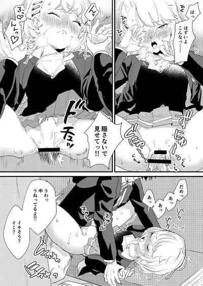 [Bonhoban (Bon Ho)] Galko wa Bus de Zecchouchuu