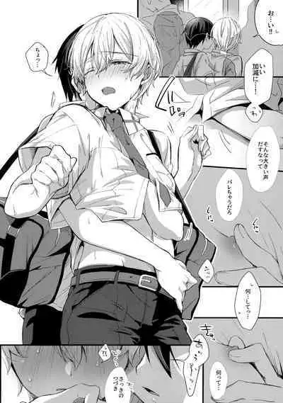 (Soul Synchro Dai 9-Sou) [trigger.m (Emu Emuo)] First Supreme Love (Sword Art Online)