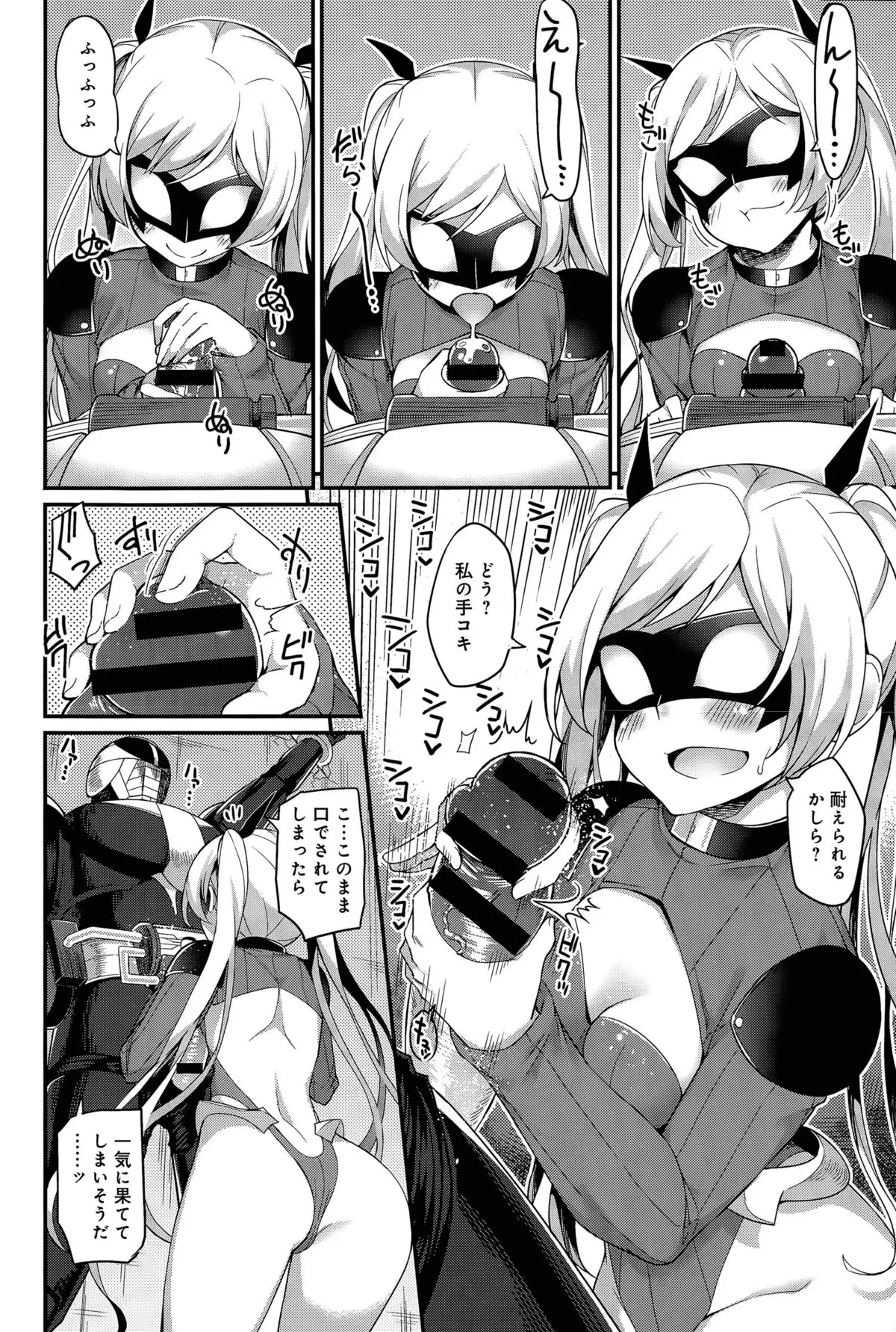 Climax Liberator Orga Ch. 1-2