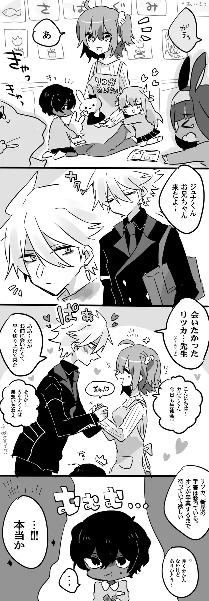 Karu guda chūshin rogu ④