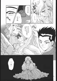 [U.R.C (MOMOYA SHOW-NEKO)] Mama to asobou ! | Play With Mother (Sakura Taisen)