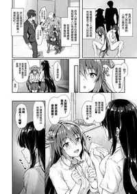 [Awayume] Chiisana Onii-san Genki ni Natte (COMIC Unreal 2017-08 Vol. 68) [Chinese] [無邪気漢化組] [Digital]