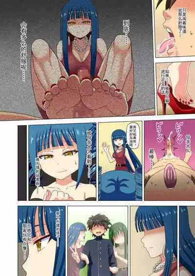 Mitari no Sono Ep. 93- | 魅足之园 （93话起）更新到151话