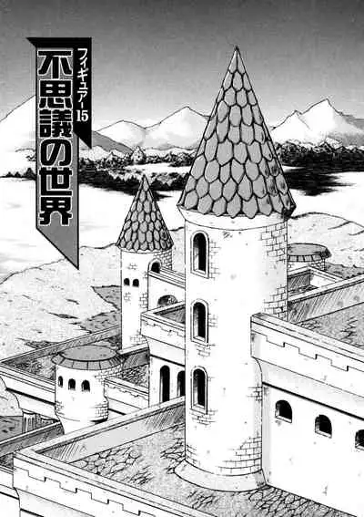 [Mashumaro Juubaori] Alice Second