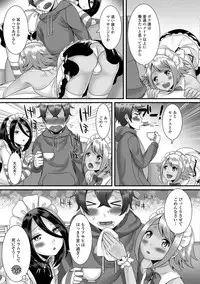 Gekkan Web Otoko no Ko-llection! S Vol. 36