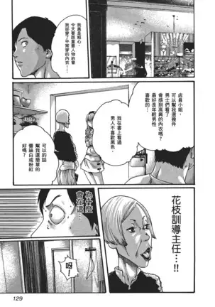 センセ。 第5巻