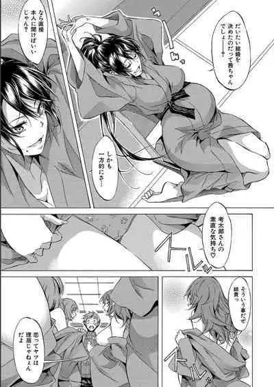 JK-tachi o Gouhouteki ni Haramase... ta!?