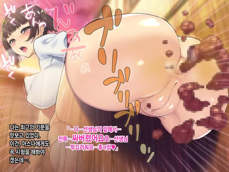 Saimin Netori Himitsu Shidou ~Kyokon no Chuunen Taiiku Kyoushi ni Netorare Nakadashi Rape Sareta Kanojo~