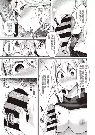 Urahara Swapping Reverse Swapping