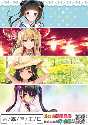 Yuutai no Mahoujin 3 ~Anoko ni Haitte Kareshi to XXX~