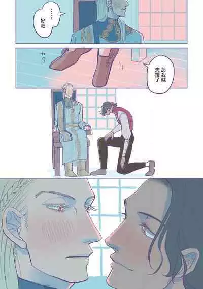 [Nola Obake] Bijou (Full Color) Ch. 1-5 [Chinese] [冒险者公会]