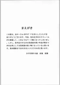 (C66) [DIFFERENT (Various)] Outlet 17 (Fate/stay night)