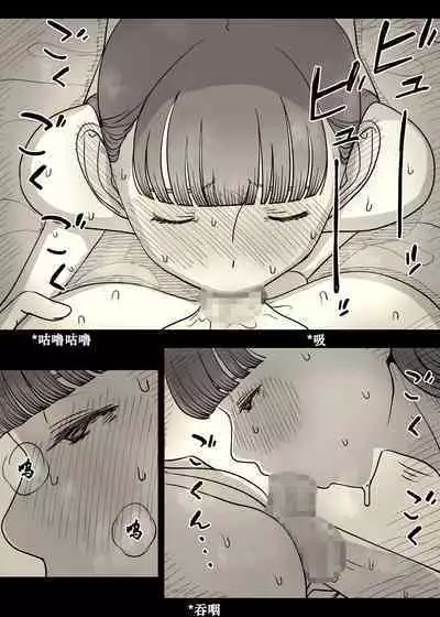 Bungaku Joshi ni Taberareru 4