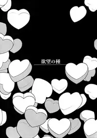 (C92) [Bakuchi Jinsei SP (Satsuki Fumi)] Yokubou no Tane (Boku no Hero Academia)