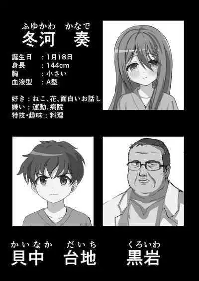 [Sakura Suishou (Yozakura Souki)] Seiso de Ojousama na Lolikko to Byouin de Mechakucha Kimeseku H