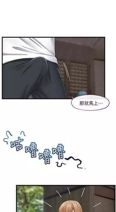 King of hypnotist in Isekai (21-30)-chinese