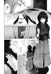 [Inoue Kiyoshirou] No Mercy