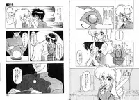 [Ruen Rouga] Trouble Evocation Vol.2