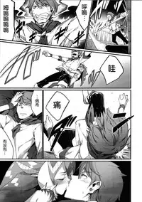 (C87) [Erdelied (Nenemaru)] Ajin Shoujo-tan Vol. 5 [Chinese] [leoR8714個人漢化]