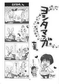 (C81) [8graphica (Yoshitama Ichirou, Nanakichi.)] Metabolism NTR Hitozuma Bukiya ga DQN na Motokare ni Netorareru Ohanashi. (Queen's Blade)