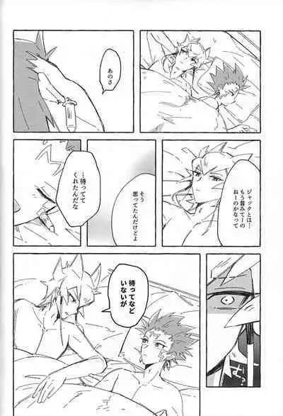 [Fieldworks, (Mokata)] Nemae no nai__ (Yu-Gi-Oh! 5D's)