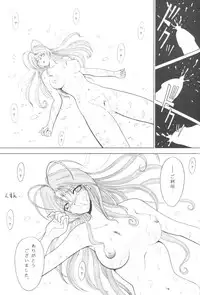 (C70) [C.CPU (Mangatsu Juuhachi)] Megamiπr [Megami pi r] (Aa Megami-sama [Oh My Goddess!])