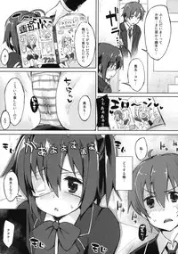 (C83) [Dream Halls!, DROP DEAD!! (Tsuzuri, Minase Syu)] Tajigen Kashi Kyoukai no Miseru Yume (Chuunibyou Demo Koi ga Shitai!)