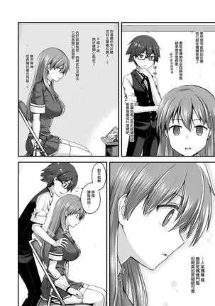 Kowareta 16-sai Joshikousei Idol ga Onaho Toshite Sanzan ni Tsukawareru Hon