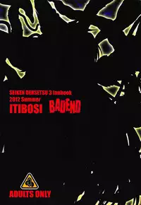 (C82) [ITIBOSI (Takatsuki Ichi)] BADEND (Seiken Densetsu 3)