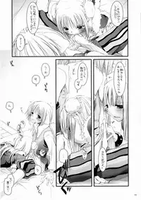 [Digital Lover] DL-RO Soushuuhen 3 (Ragnarok Online)