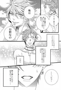 (C78) [LAZY CHILD (Shiina Akino)] Vacations wa Hajimemashita. - The vacation was started. (Lucky Dog 1)