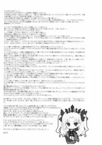 (Ou no Utsuwa 15) [AYUEST (Ayuya)] Kimi no Tonari no Monogatari (Fate/Grand Order)