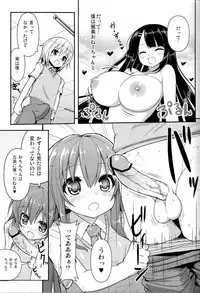 (COMIC1☆7) [Othello Ice (shuz)] Anetomo 2