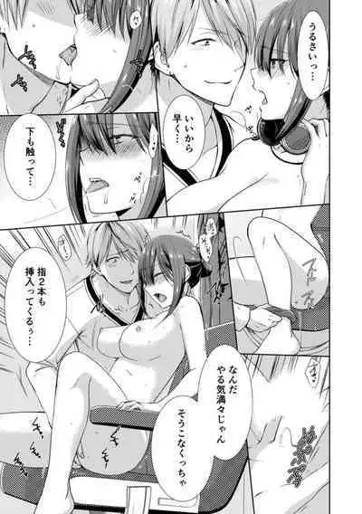 隣にバレたら即アウト!? 漫喫なのにクチュクチュしないでっ!【合本版】