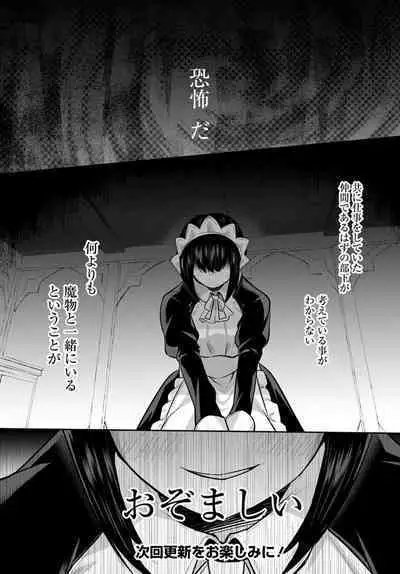 Inbi na Doukutsu no Sono Oku de 18 | Inside the Cave of Obscenity