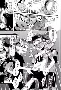 (C89) [Koniro Drops (Morishima Kon)] Buki no Seinou to Are no Seinou wa Onaji rashii (Splatoon)