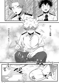 (Douyara Deban no Youda! 13) [oC5 (Hasekura)] Oshikko Limit Conflict Mode (Boku no Hero Academia)