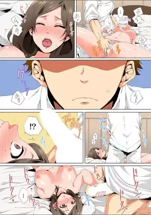 Resu Tsuma ga Seikan Esthe de "Mata… Iku…" Uneru Yubi de Oku made Hogusare 1-4