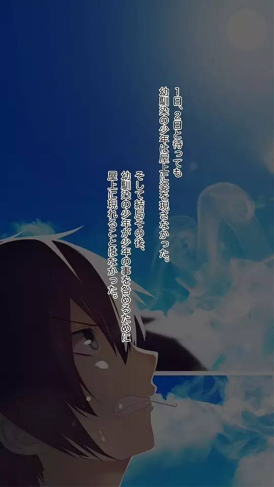 Mesu-ka Chuudoku ~Osananajimi ni Kusuri o Ataerare Midara na Mesu ni Ochiteyuku Shounen~