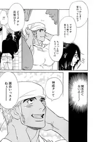 [Uchida Kaoru] Wakasama Onmitsuchou Ge