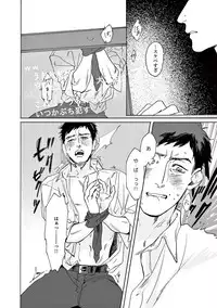 [Sono Chiyoko] Ikenai Koto o Shitekure - Do something you should not do please