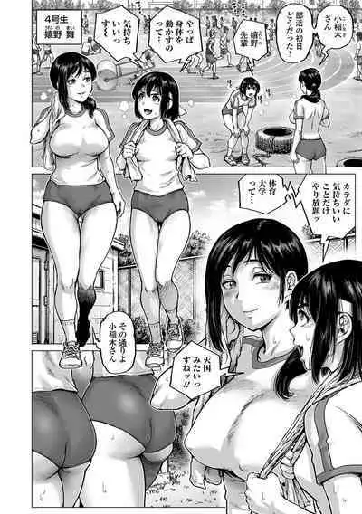 Sei no Yorokobi Sensei