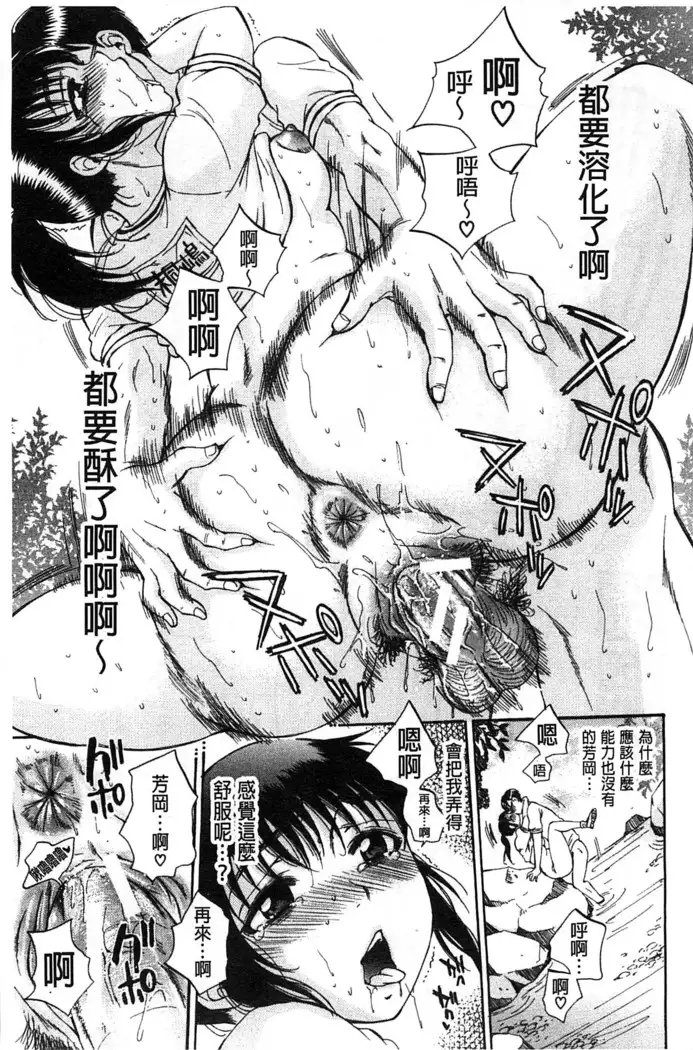 Seishoujo Magica | 性少女魔法力