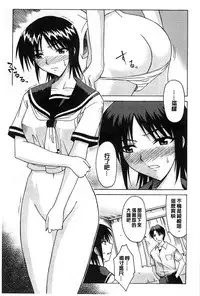 Boku wa Anata ni Wan to Naku