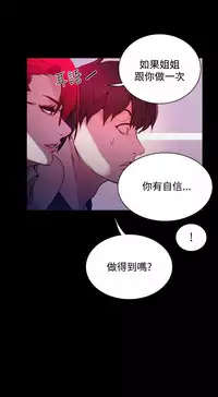 PC Goddes Room 女神网咖 1-20Chinese