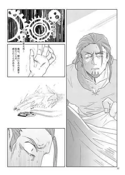 Sonohi, ai ni kizuita