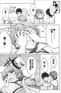 [Kosuke Haruhito] Shiawasex - happinessex | 很幸福的性愛 [Chinese]