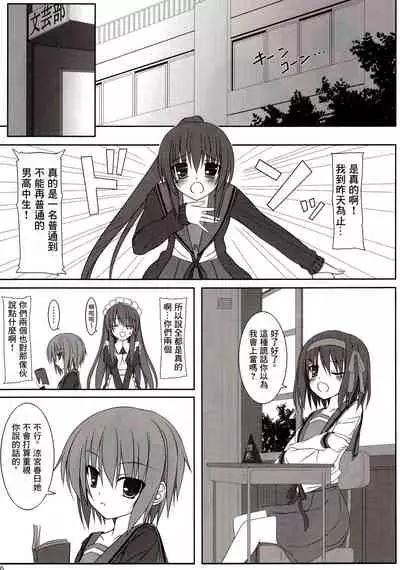 (C75) [MaHoLa (Tomosuke)] Melancholy of K (Suzumiya Haruhi no Yuuutsu) [Chinese] [零食汉化组]